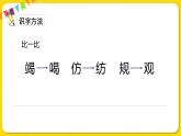 人教部編版（五四制）二年級(jí)下冊(cè)第七單元——22.小毛蟲課件PPT