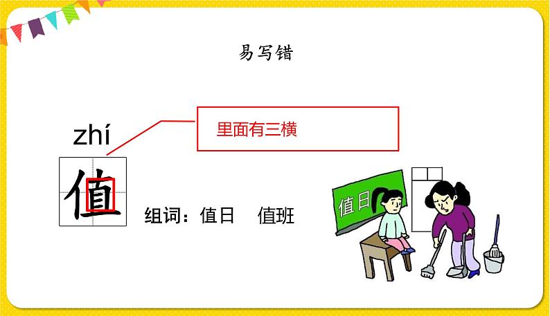 人教部编版（五四制）二年级下册第八单元——25.羿射九日课件PPT08