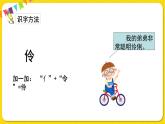 人教部编版（五四制）三年级下册第一单元——2.燕子课件PPT
