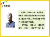 人教部編版（五四制）三年級下冊第一單元——3.荷花課件PPT