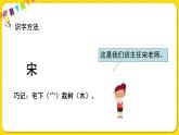 人教部編版（五四制）三年級(jí)下冊(cè)第二單元——5.守株待兔課件PPT