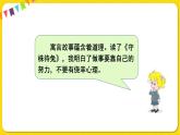 人教部編版（五四制）三年級(jí)下冊(cè)第二單元——第二單元語(yǔ)文園地課件PPT