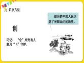 人教部编版（五四制）三年级下册第三单元——10.纸的发明课件PPT