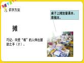 人教部编版（五四制）三年级下册第三单元——12.一幅名扬中外的画课件PPT