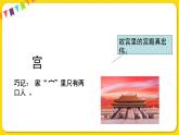 人教部编版（五四制）三年级下册第三单元——12.一幅名扬中外的画课件PPT