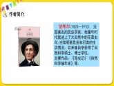 人教部編版（五四制）三年級(jí)下冊(cè)第四單元—14.蜜蜂課件PPT