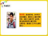 人教部编版（五四制）三年级下册第五单元——16.宇宙的另一边课件PPT