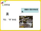 人教部编版（五四制）三年级下册第五单元——16.宇宙的另一边课件PPT