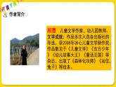 人教部编版（五四制）三年级下册第五单元——17.我变成了一棵树课件PPT