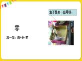 人教部编版（五四制）三年级下册第五单元——17.我变成了一棵树课件PPT