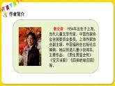 人教部編版（五四制）三年級(jí)下冊(cè)第六單元——19.剃頭大師課件PPT