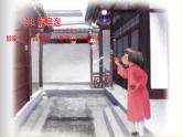 人教部編版（五四制）三年級(jí)下冊(cè)第六單元——20.肥皂泡課件PPT