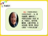 人教部編版（五四制）三年級(jí)下冊(cè)第六單元——20.肥皂泡課件PPT