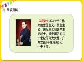 人教部編版（五四制）三年級(jí)下冊(cè)第六單元——21.我不能失信課件PPT