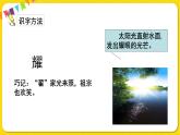 人教部編版（五四制）三年級(jí)下冊(cè)第六單元——21.我不能失信課件PPT