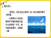 人教部编版（五四制）三年级下册第七单元——23.海底世界课件PPT
