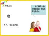 人教部编版（五四制）三年级下册第七单元——23.海底世界课件PPT