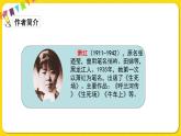 人教部编版（五四制）三年级下册第七单元——24.火烧云课件PPT