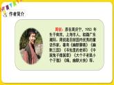 人教部編版（五四制）三年級(jí)下冊第八單元——25.慢性子裁縫和急性子顧客課件PPT