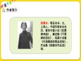 人教部編版（五四制）三年級下冊第八單元——26.方帽子店課件PPT