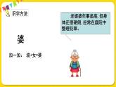 人教部編版（五四制）三年級(jí)下冊第八單元——27.漏課件PPT