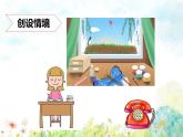 人教版（部编版）小学语文四年级下册  口语交际：转述  课件
