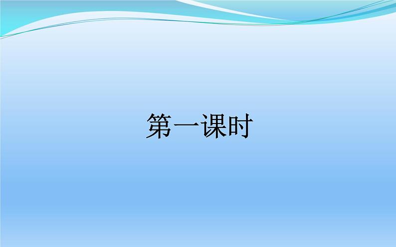 人教版（部编版）小学语文四年级下册  习作：我的乐园  课件02