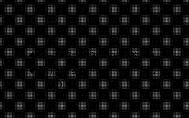 人教版（部编版）小学语文四年级下册  9.短诗三首   繁星（一三一）  课件第2页