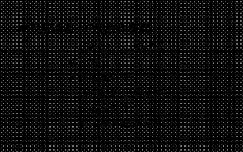 人教版（部编版）小学语文四年级下册  9.短诗三首   繁星（一三一）  课件第4页