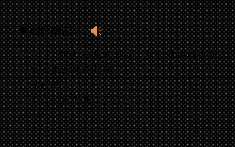 人教版（部编版）小学语文四年级下册  9.短诗三首   繁星（一三一）  课件第8页