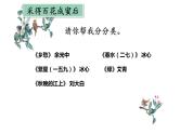 人教版（部编版）小学语文四年级下册  9.短诗三首   繁星（一五九）  课件