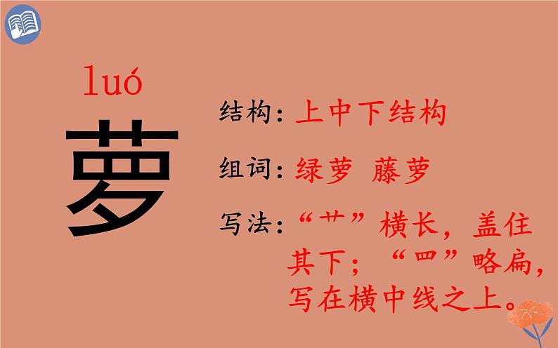 人教版（部编版）小学语文四年级下册  9.短诗三首   繁星（七一）  课件第8页