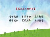 人教版（部编版）小学语文四年级下册  12.在天晴了的时候  课件