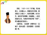 人教部编版（五四制）三年级下册第一单元——1.古诗三首课件PPT