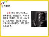 人教部編版（五四制）四年級下冊第三單元——10綠課件PPT