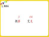 人教部編版（五四制）四年級下冊第三單元——10綠課件PPT