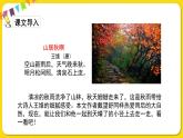 人教部編版（五四制）四年級下冊第三單元——12在天晴了的時候課件PPT