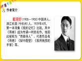 人教部編版（五四制）四年級下冊第三單元——12在天晴了的時候課件PPT