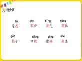 人教部編版（五四制）四年級(jí)下冊(cè)第四單元——13.貓課件PPT