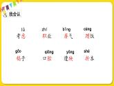 人教部编版（五四制）四年级下册第四单元——13.猫课件PPT