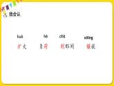人教部編版（五四制）四年級下冊第五單元——16.海上日出課件PPT