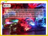 人教部編版（五四制）四年級下冊第五單元——17.記金華的雙龍洞課件PPT
