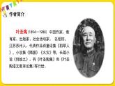人教部編版（五四制）四年級下冊第五單元——17.記金華的雙龍洞課件PPT