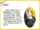 人教部編版（五四制）四年級(jí)下冊(cè)第六單元——19.我們家的男子漢課件PPT