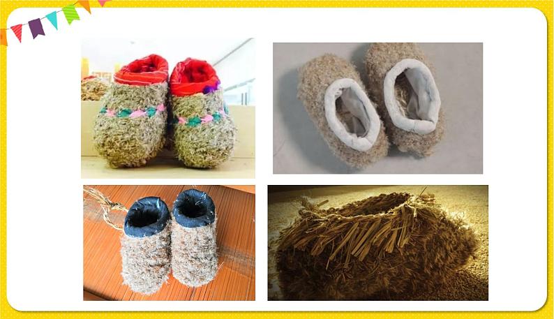 人教部编版（五四制）四年级下册第六单元——20.芦花鞋课件PPT02