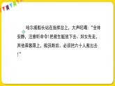 人教部編版（五四制）四年級下冊第七單元——24.黃繼光課件PPT