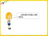 人教部編版（五四制）四年級下冊第七單元——24.黃繼光課件PPT