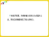 人教部編版（五四制）四年級下冊第七單元——24.黃繼光課件PPT