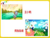 人教部編版（五四制）四年級下冊第八單元——27.海的女兒課件PPT