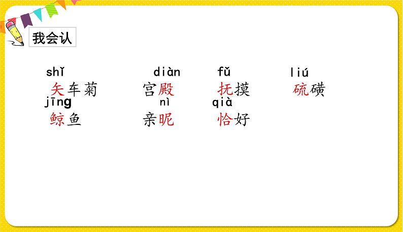 人教部编版（五四制）四年级下册第八单元——27.海的女儿课件PPT05